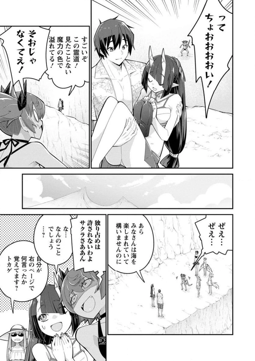 ページ 5 — 第15.1話
