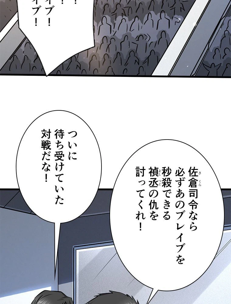 ページ 15 — 第49話