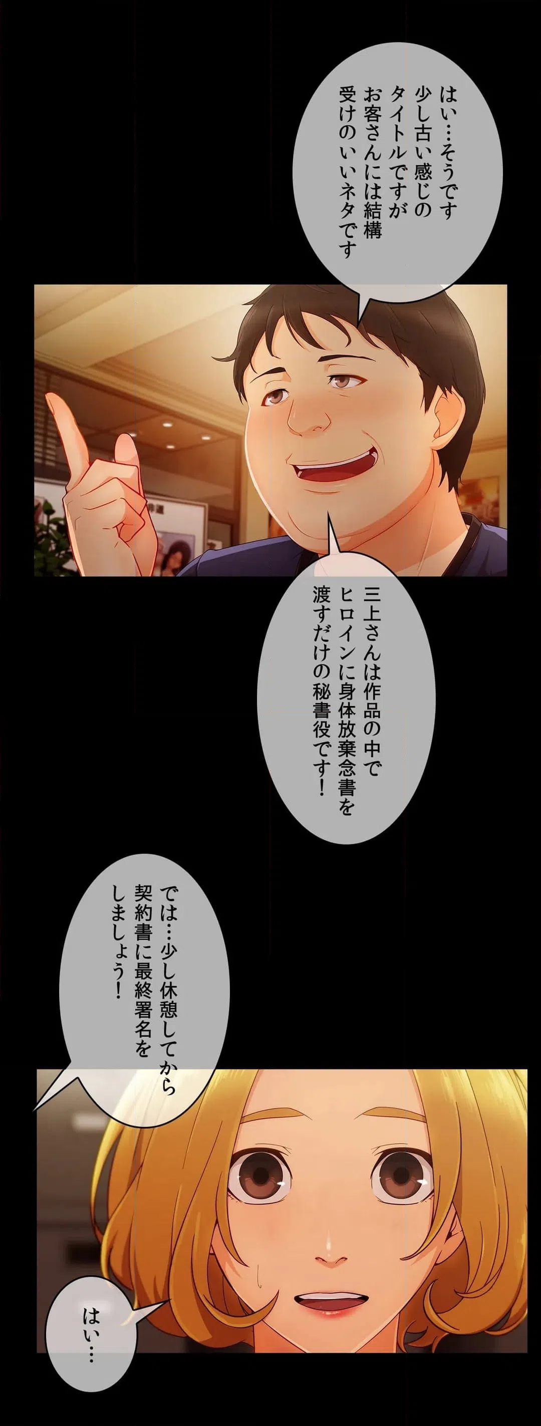 ページ 15 — 第54話