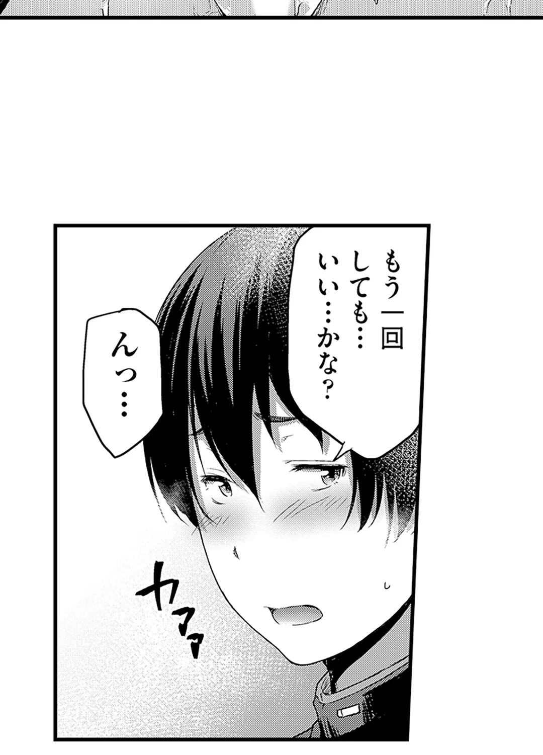 ページ 32 — 第6話