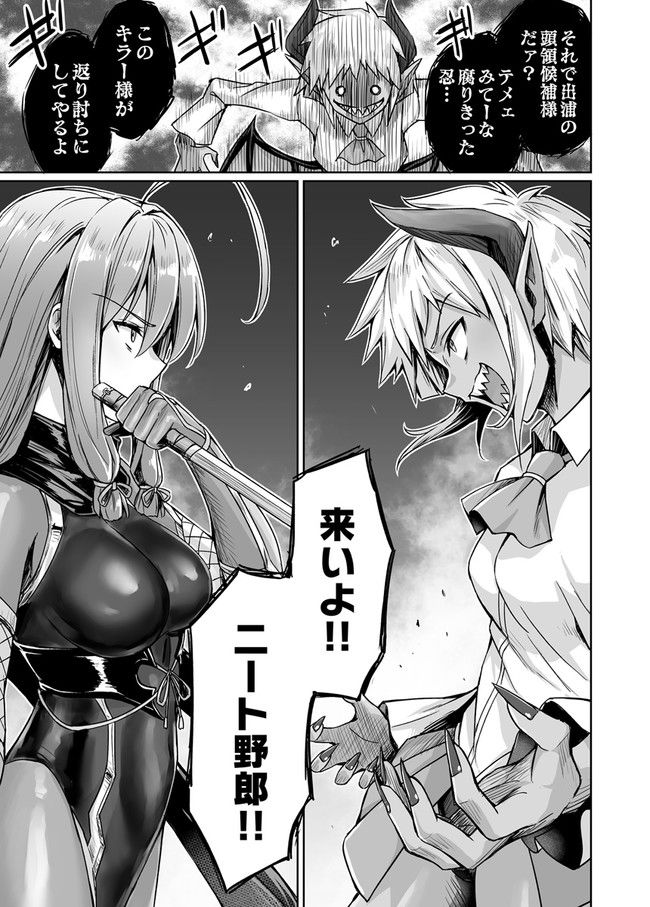 ページ 9 — 第46話