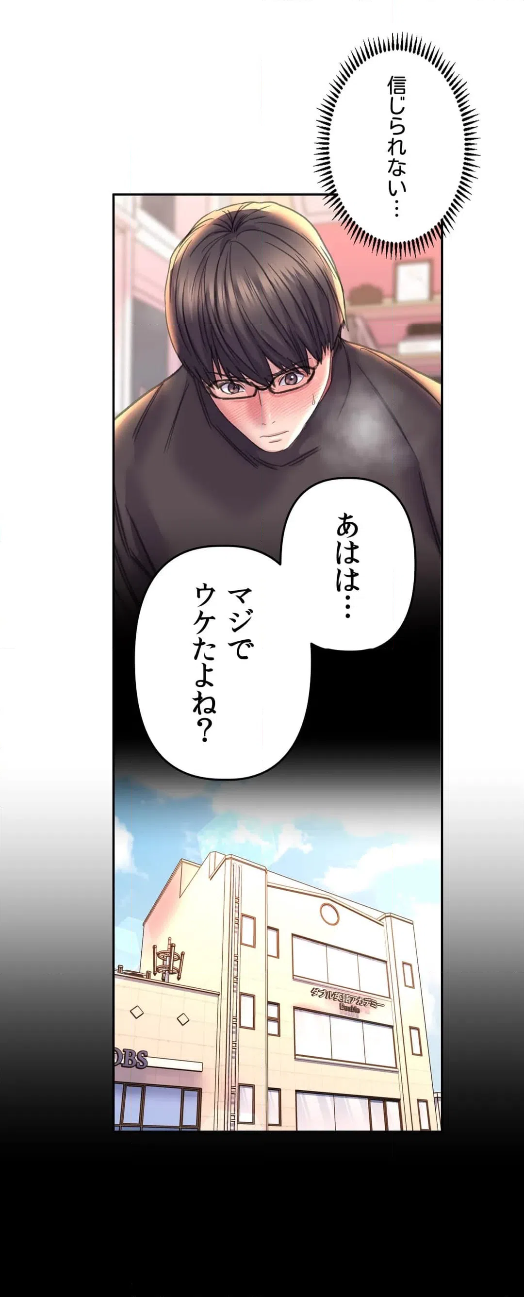 ページ 21 — 第24話