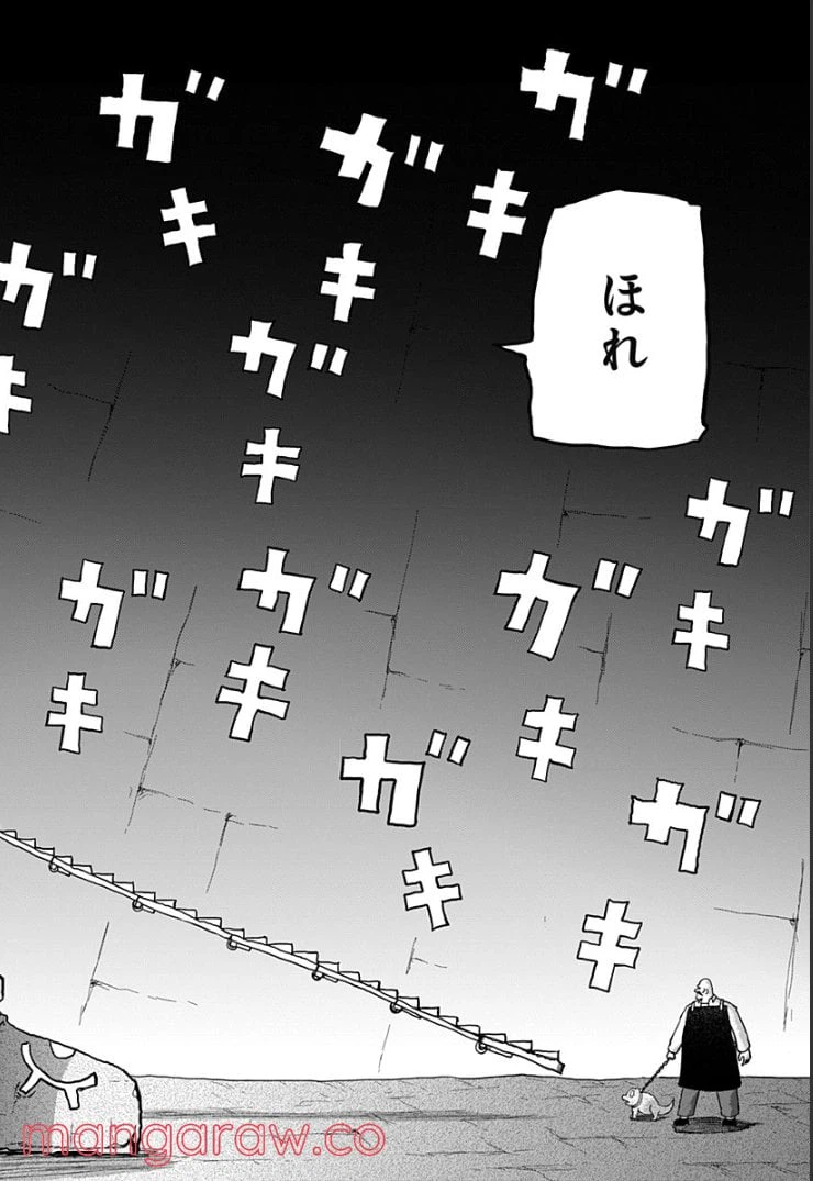 ページ 18 — 第10話