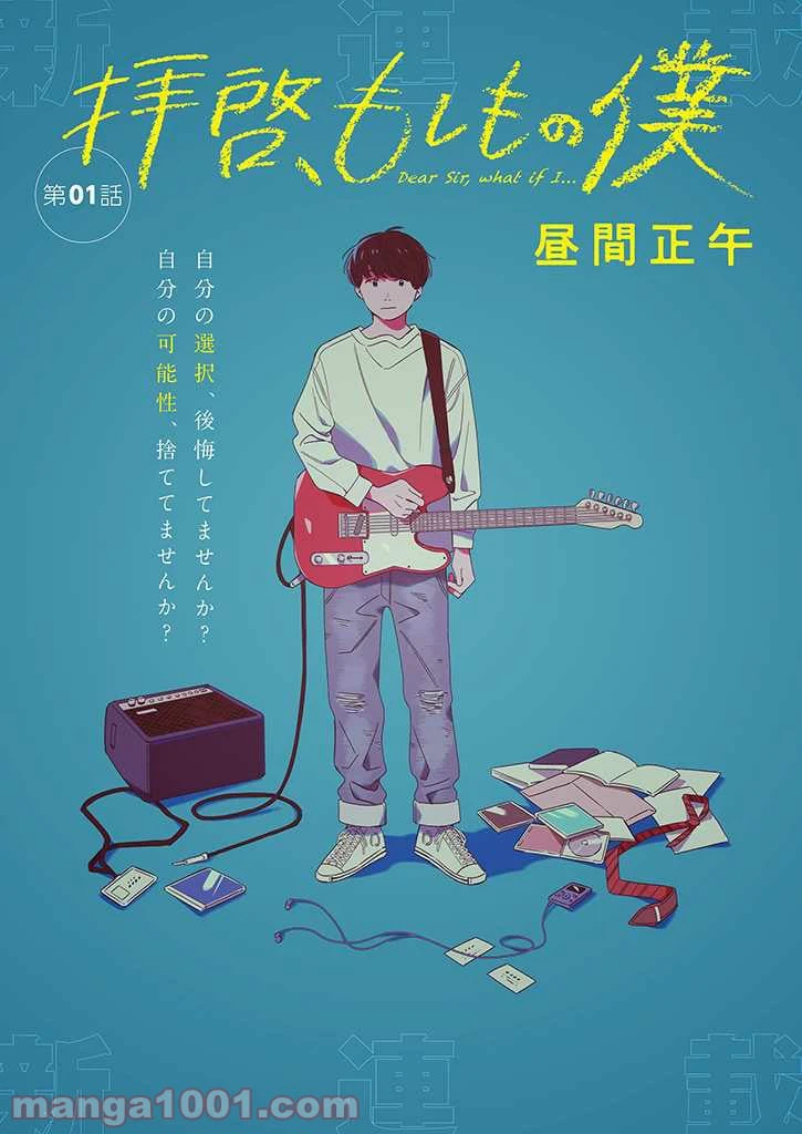 ページ 4 — 第1話