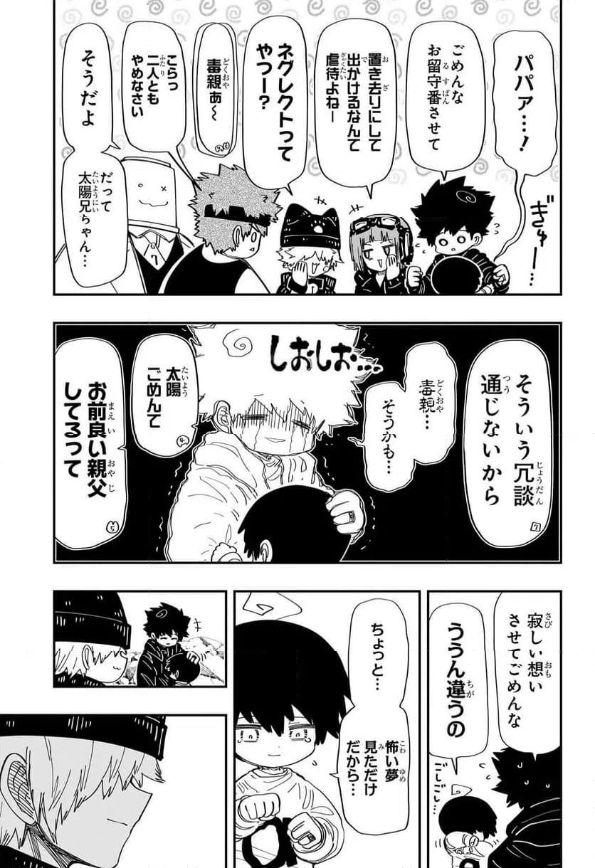 ページ 15 — 第221話