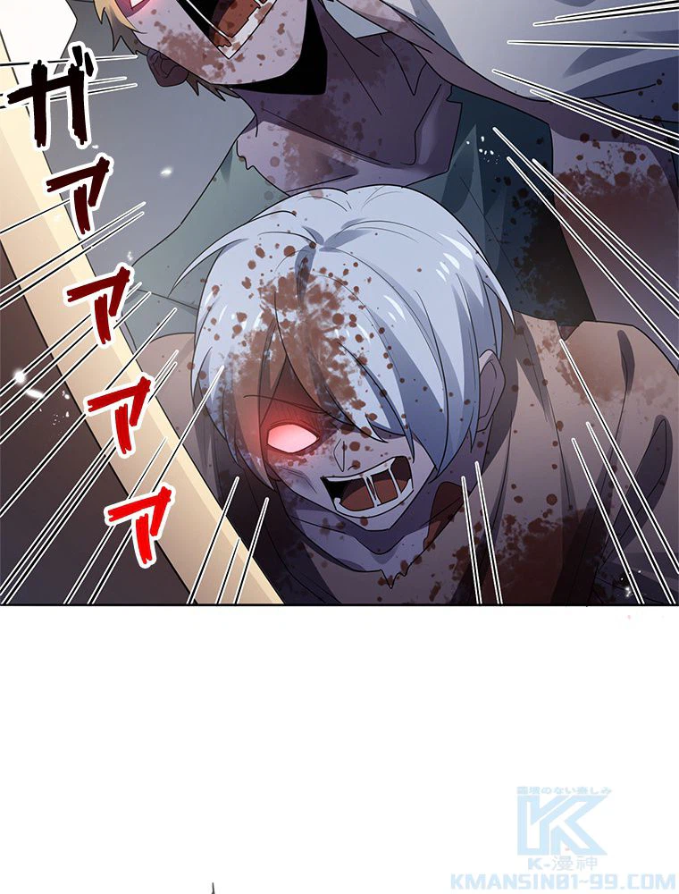 ページ 5 — 第77話