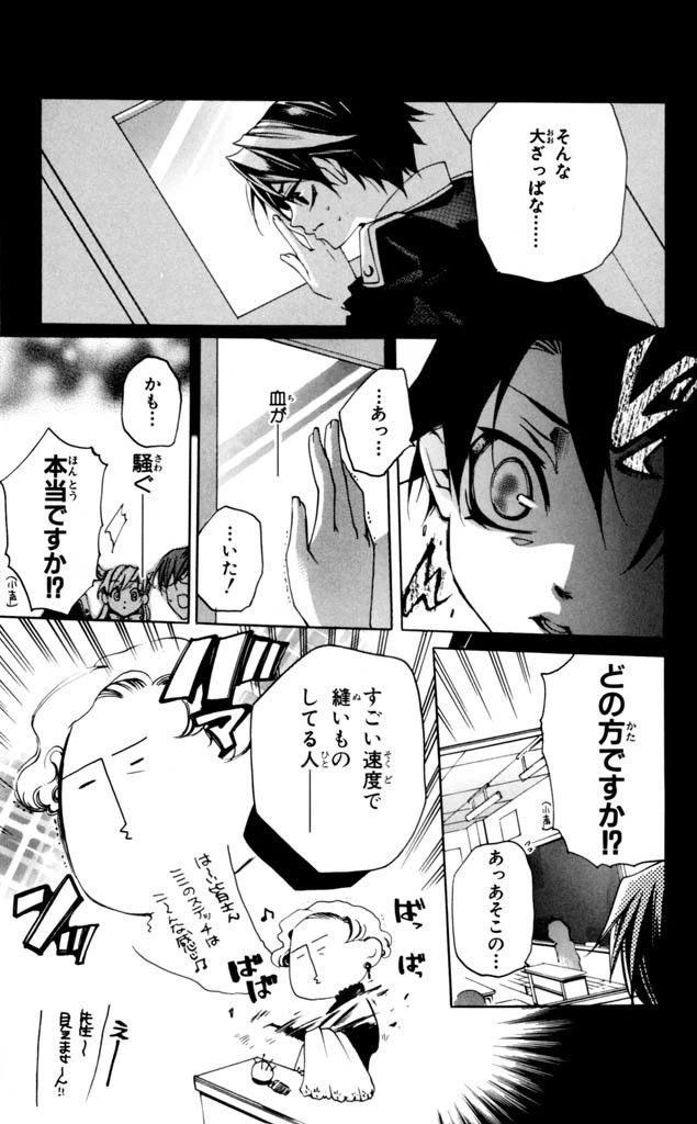 ページ 19 — 第3話