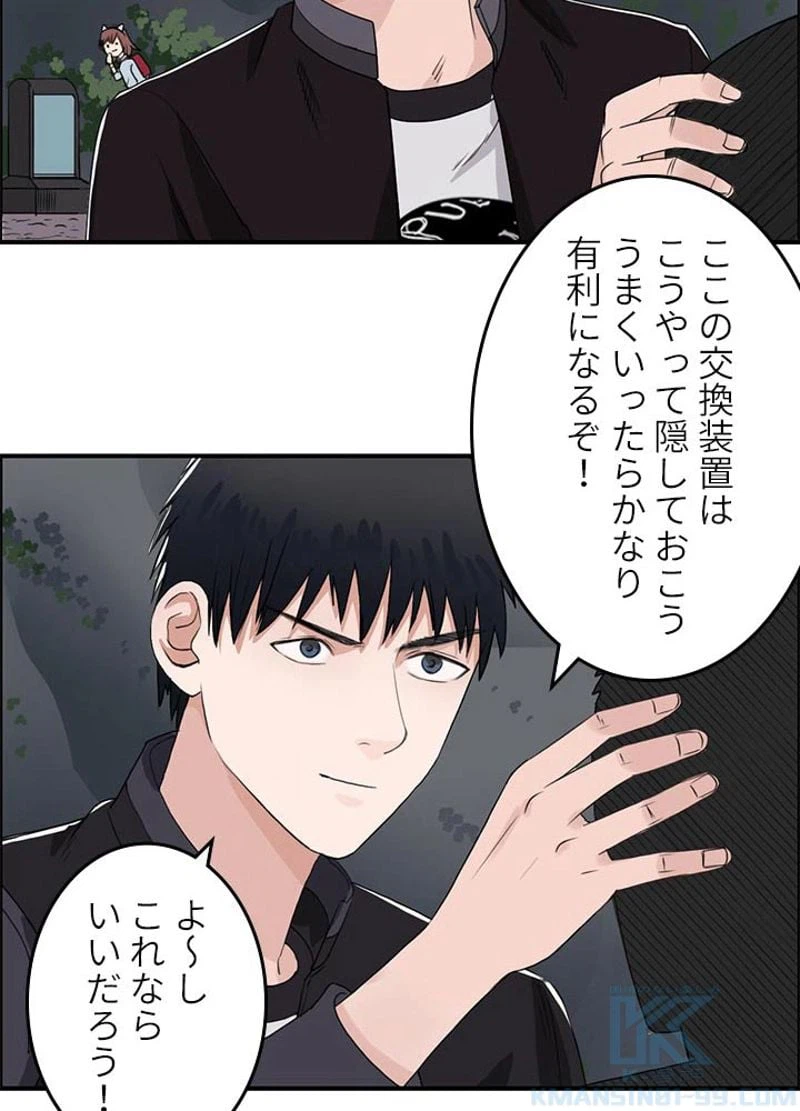 ページ 19 — 第56話