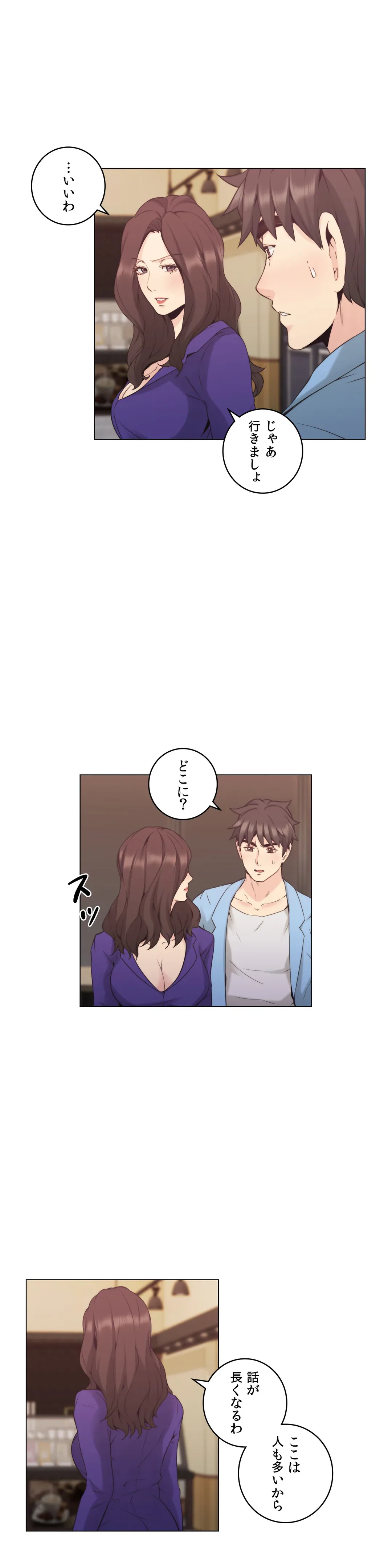 ページ 6 — 第34話