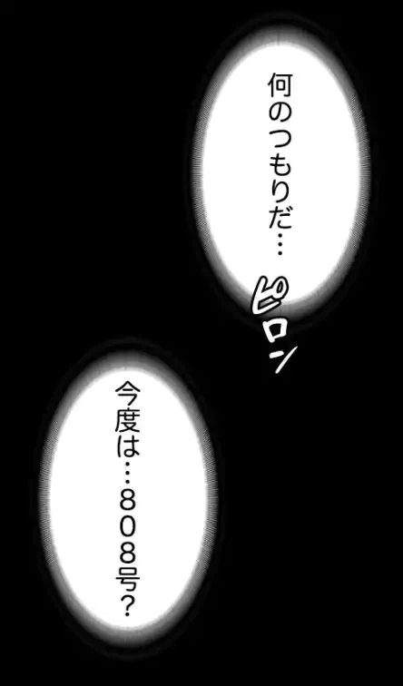ページ 12 — 第4話