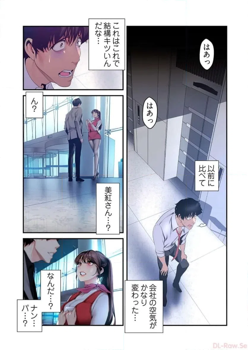ページ 16 — 第48話