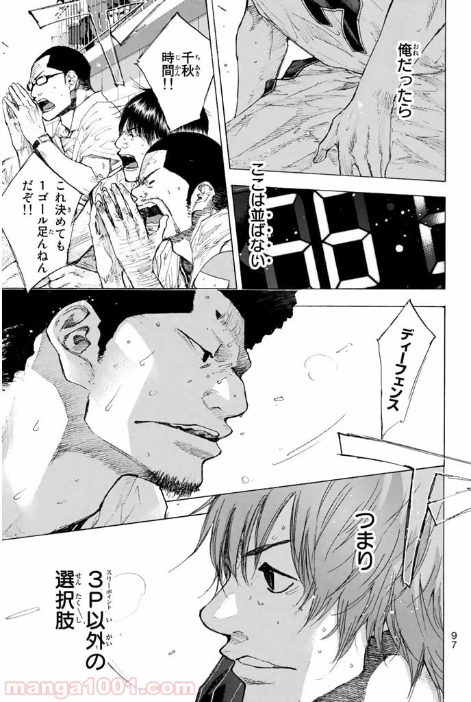 ページ 18 — 第247話