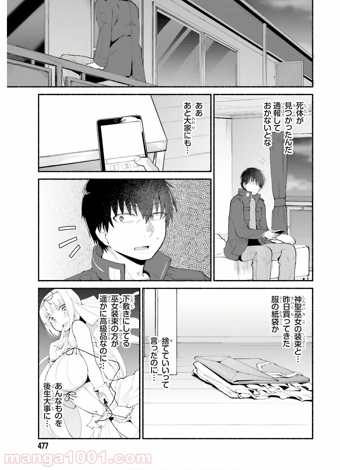 ページ 21 — 第13話