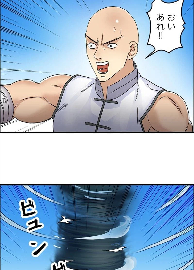 ページ 6 — 第66話