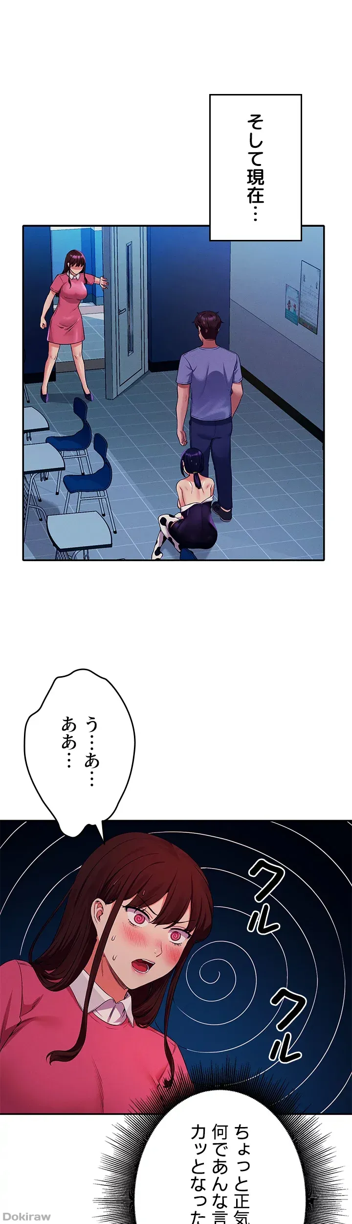 ページ 29 — 第52話