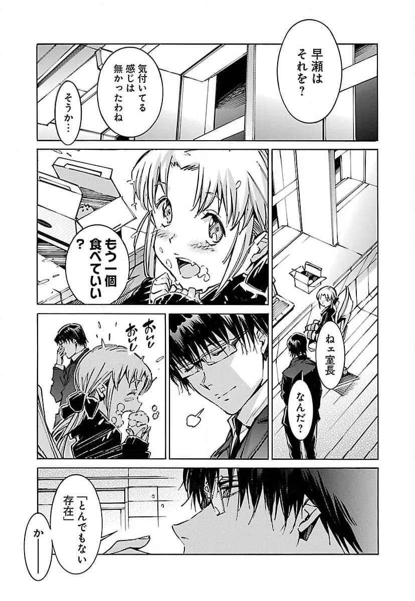 ページ 29 — 第68話