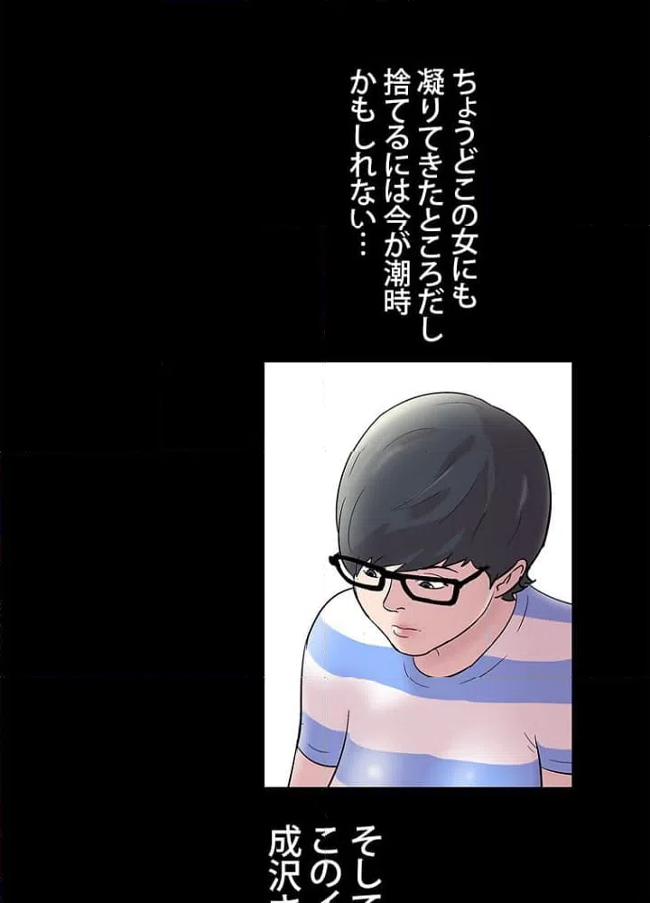 ページ 18 — 第43話