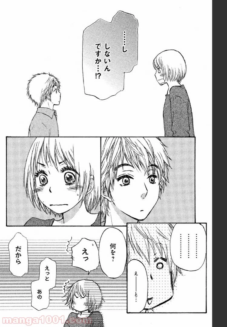 ページ 18 — 第38話