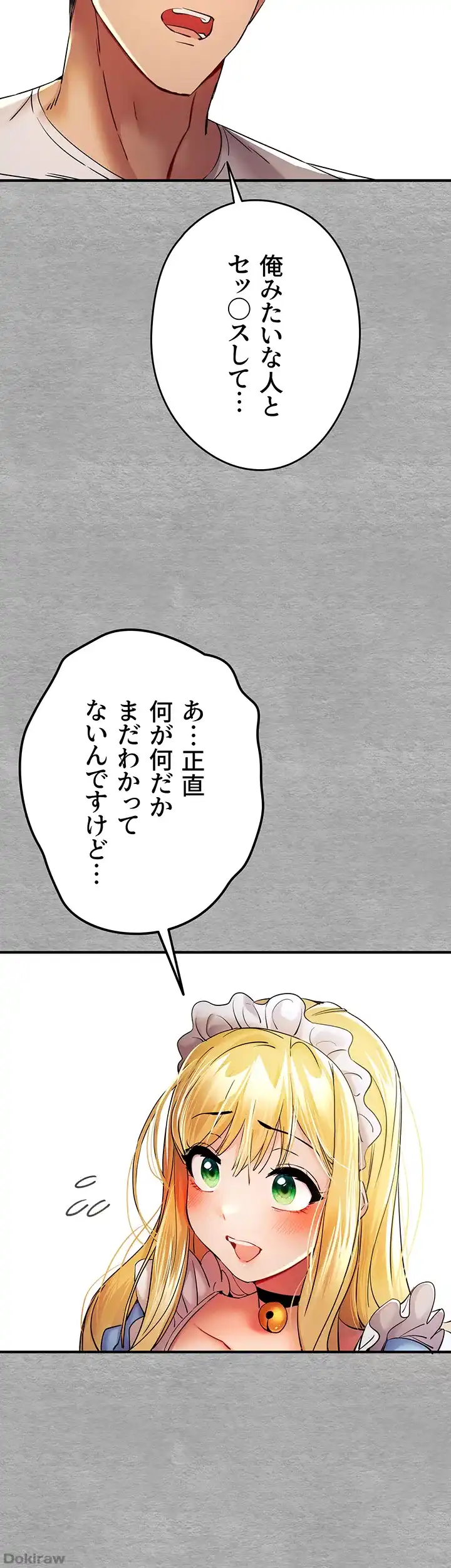 ページ 31 — 第28話