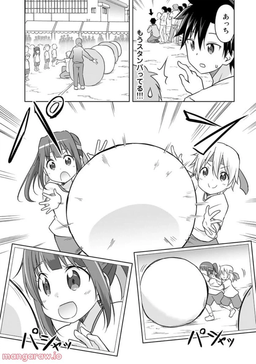 ページ 6 — 第17話