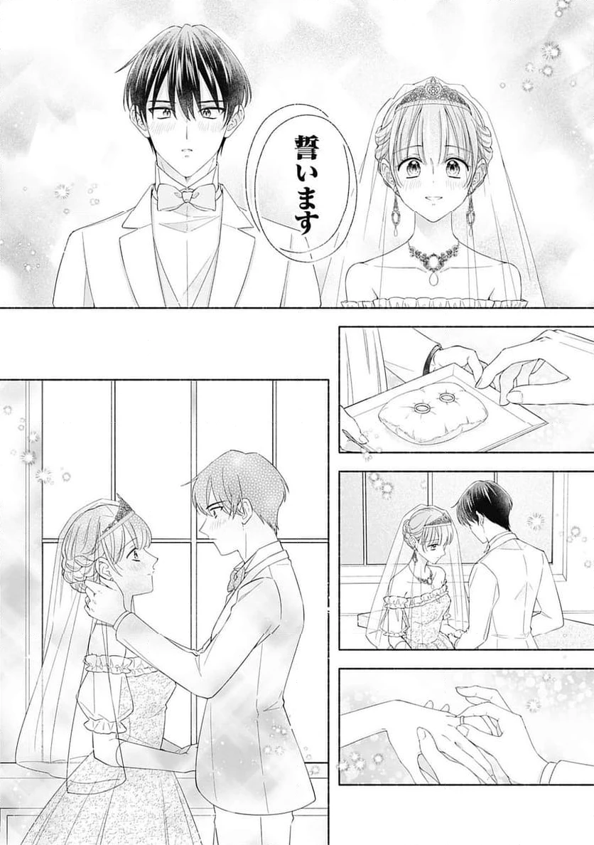 ページ 26 — 第13話