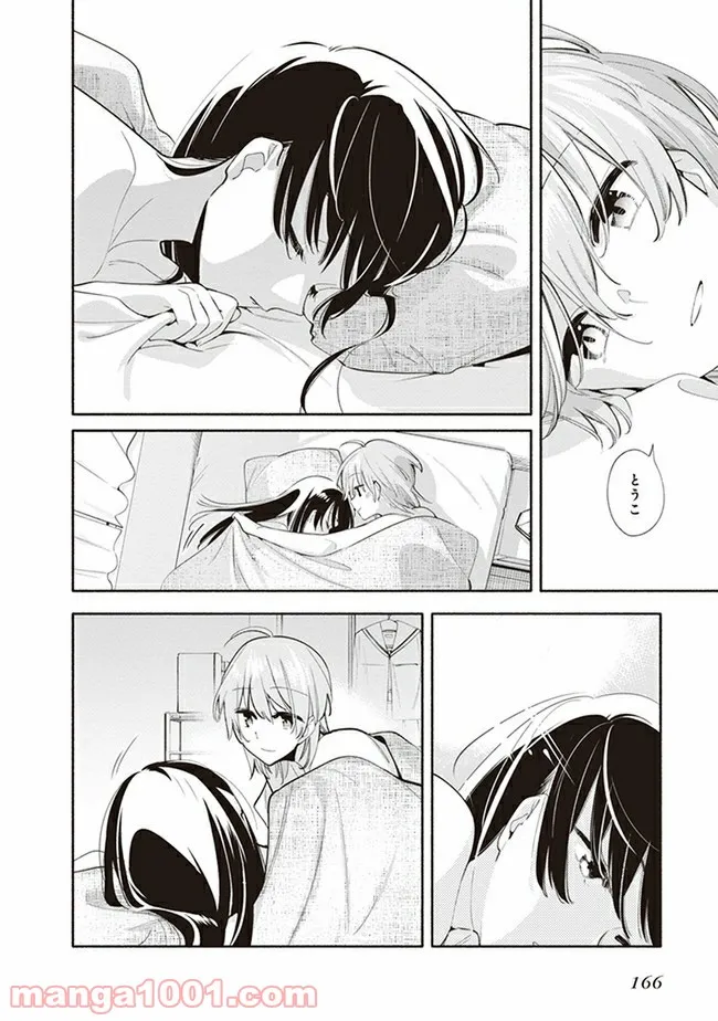 ページ 34 — 第44話