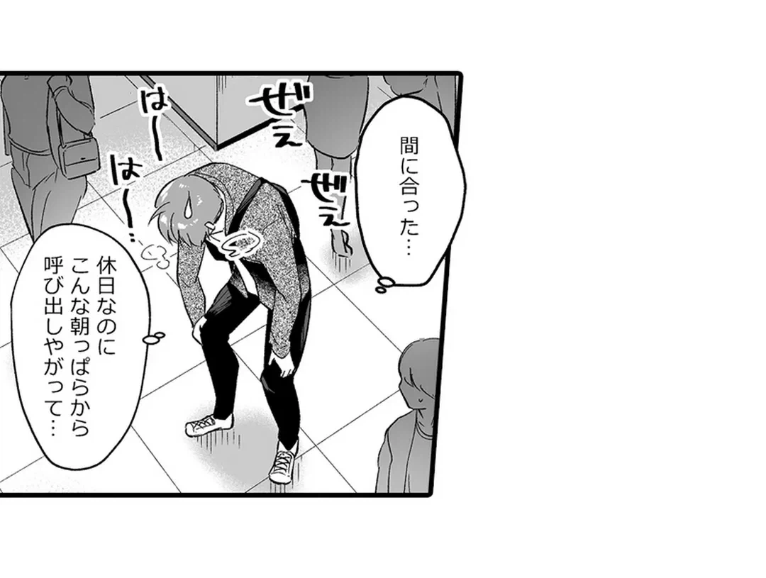 ページ 17 — 第5話