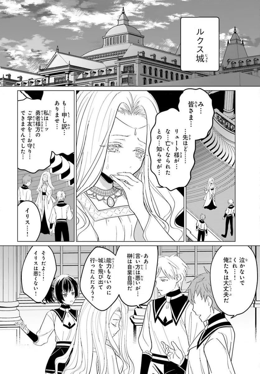 ページ 26 — 第3話