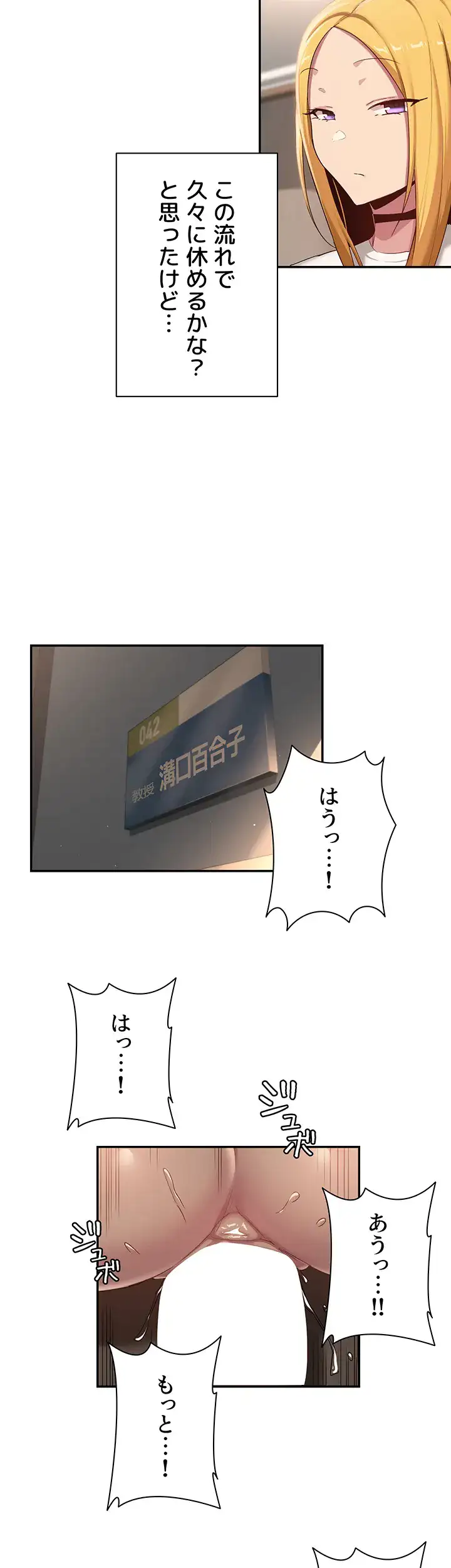 ページ 17 — 第99話