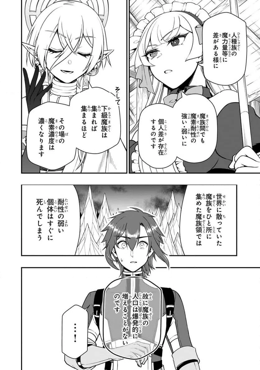 ページ 20 — 第57話