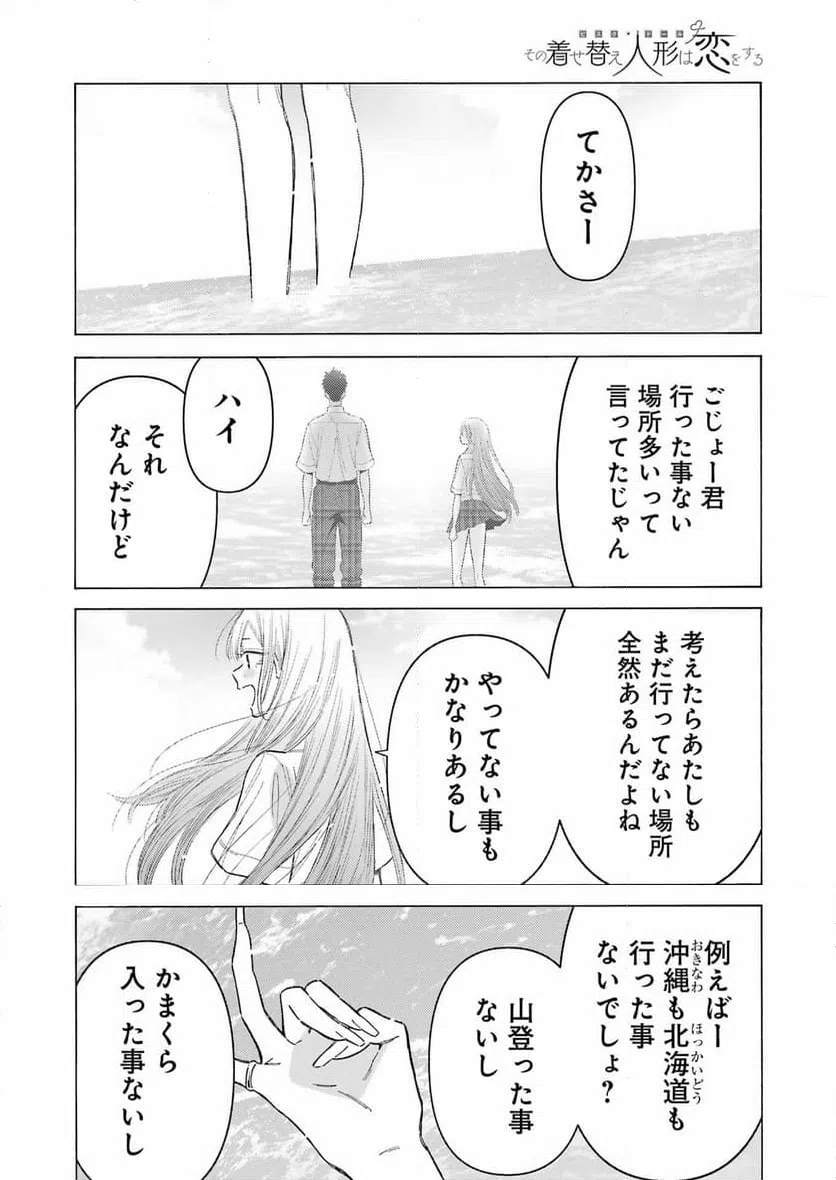 ページ 16 — 第114話