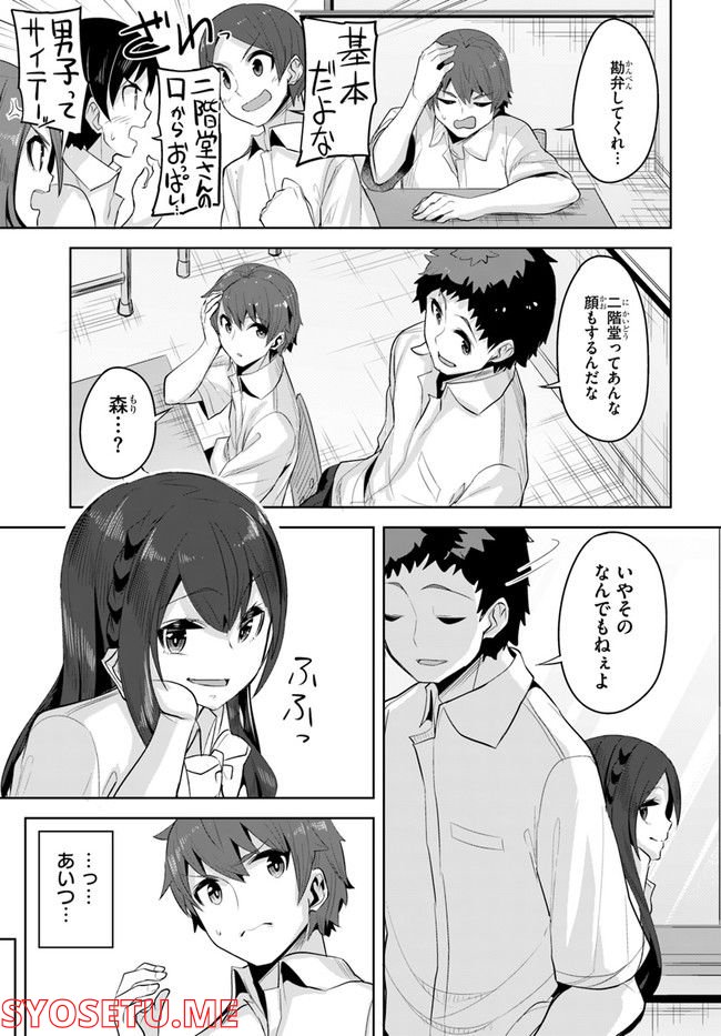 ページ 21 — 第12話