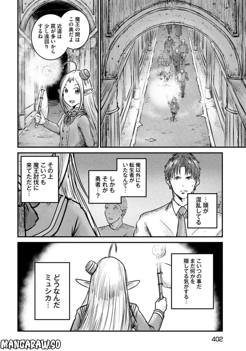 ページ 15 — 第9.2話