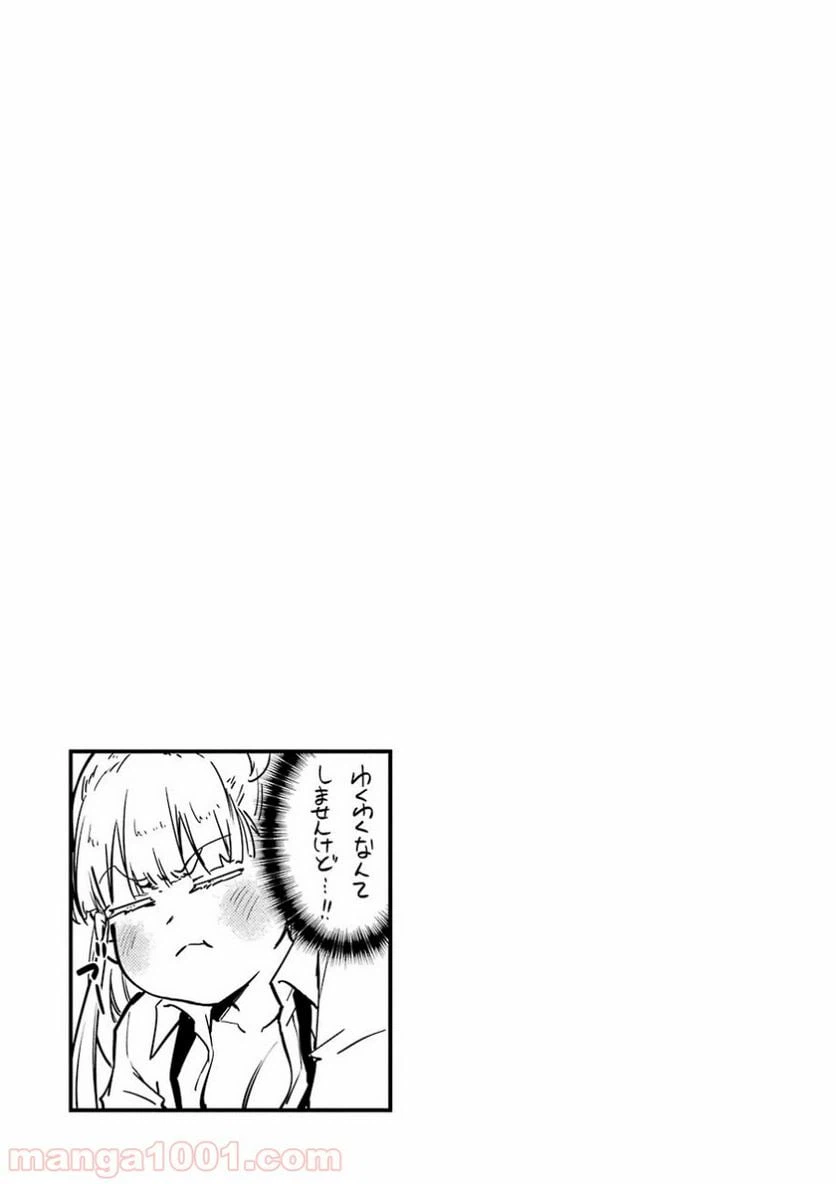 ページ 33 — 第3話