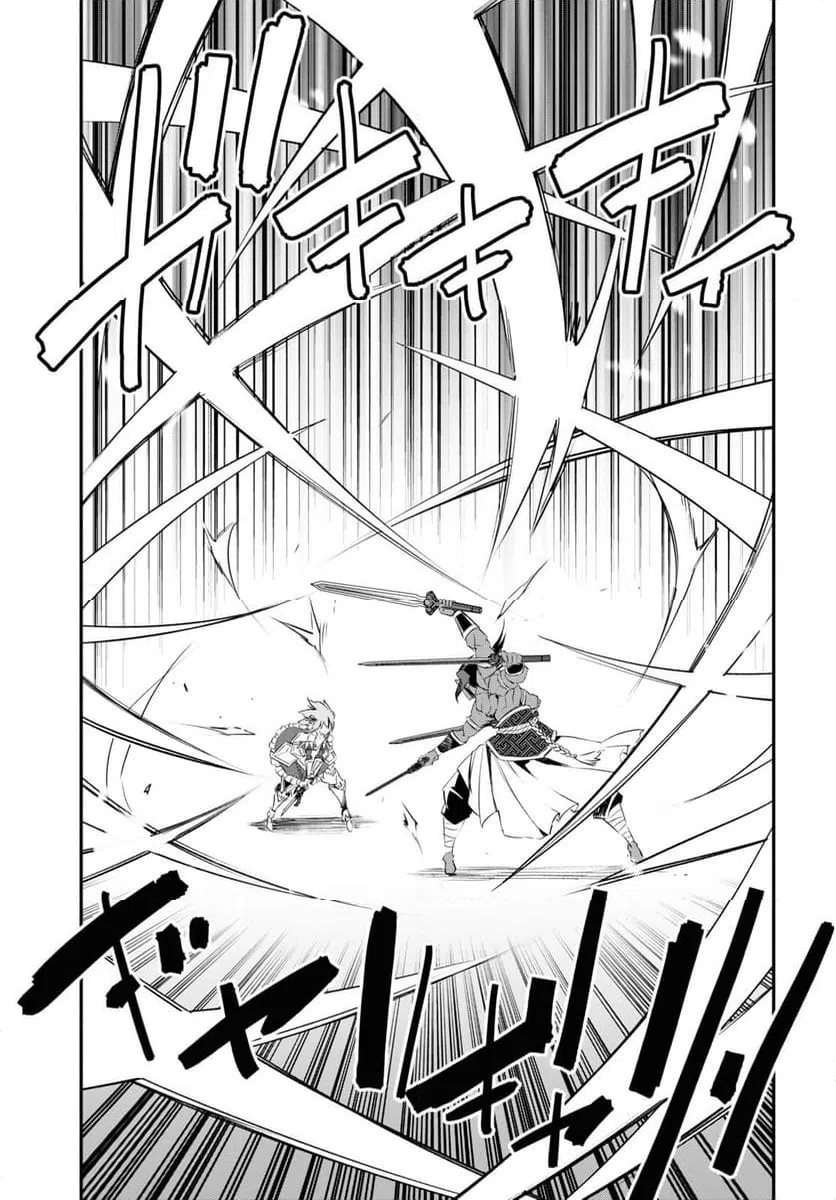 ページ 13 — 第66話