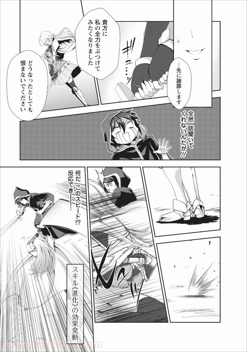 ページ 5 — 第18話