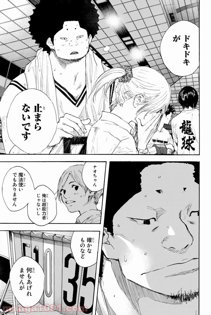 ページ 5 — 第286話