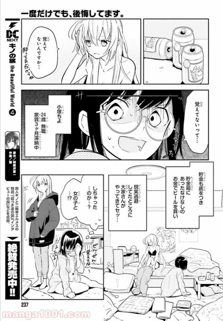 ページ 7 — 第1話