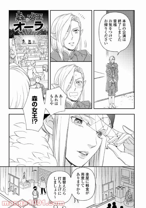 ページ 11 — 第56話