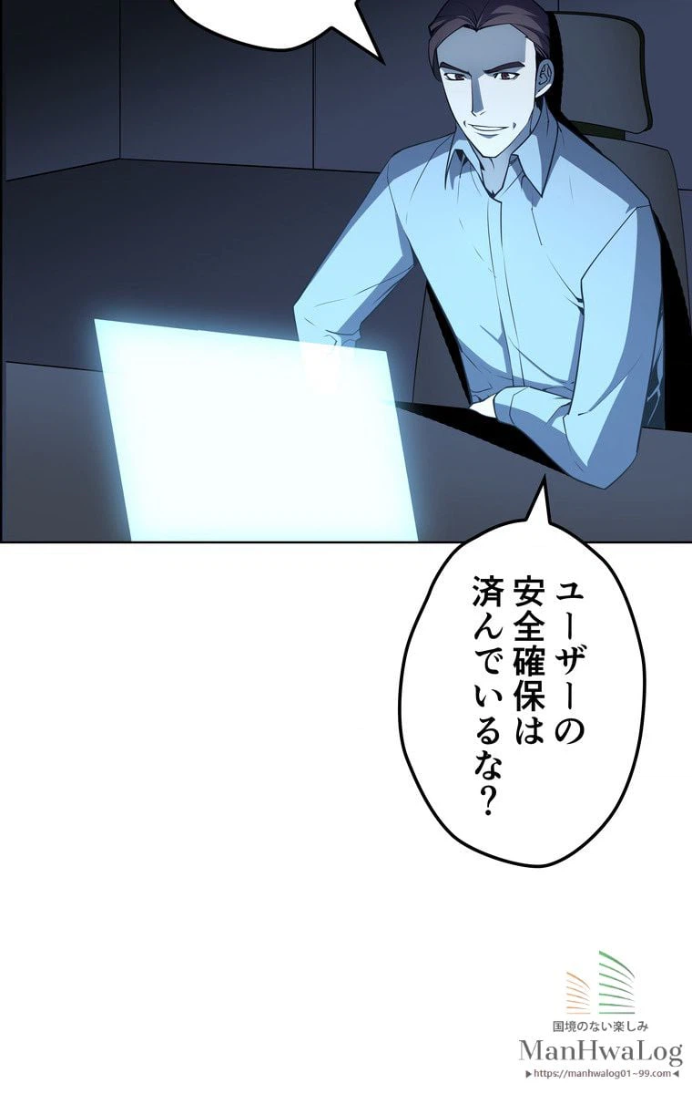 ページ 22 — 第21話