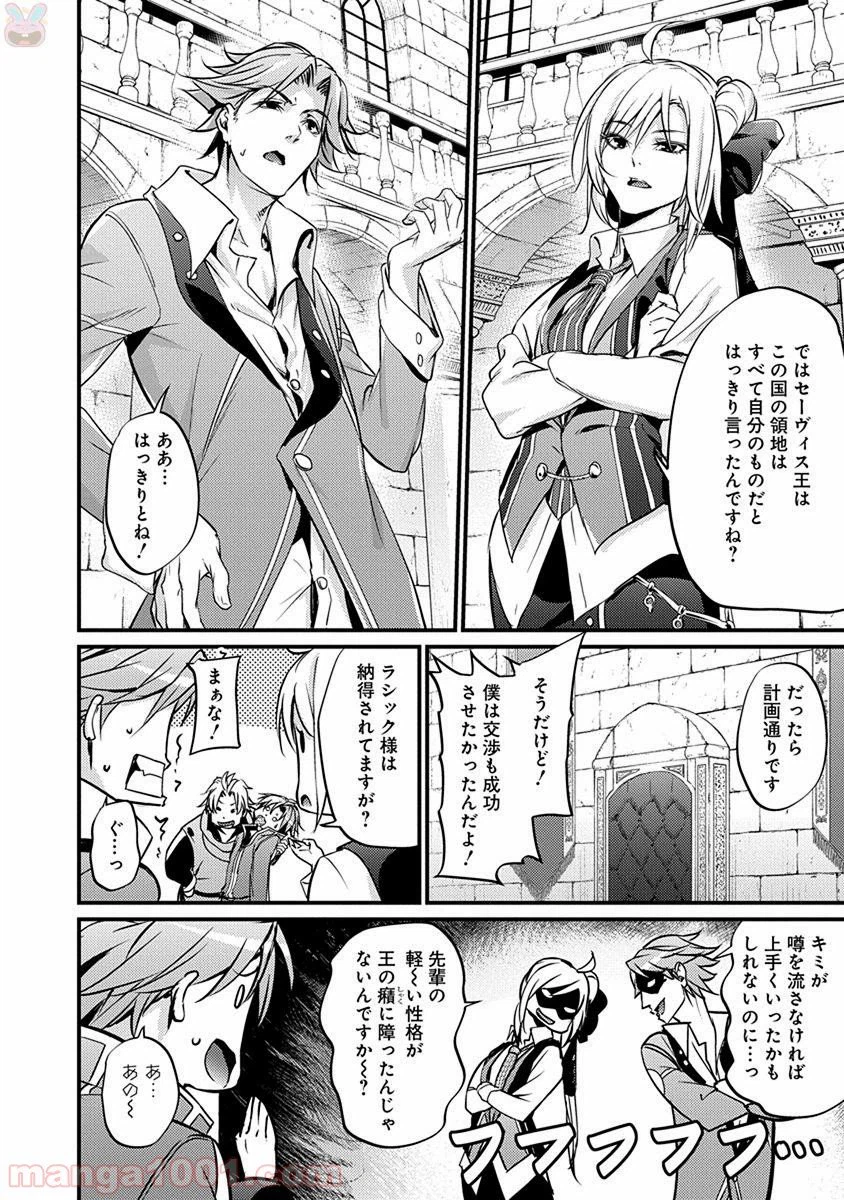 ページ 5 — 第13話