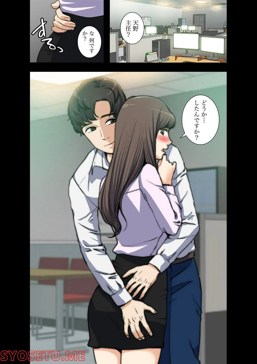 ページ 15 — 第1.2話