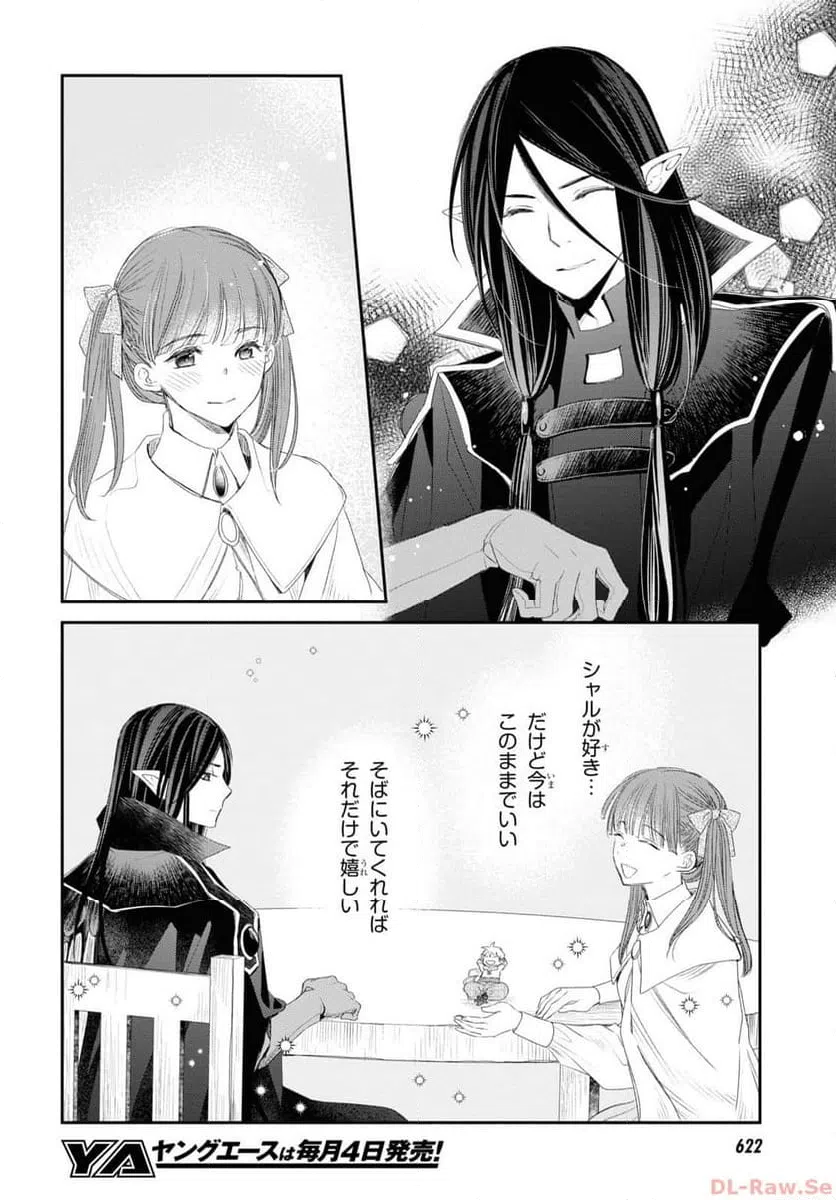 ページ 30 — 第21話