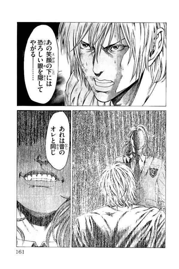 ページ 17 — 第23話
