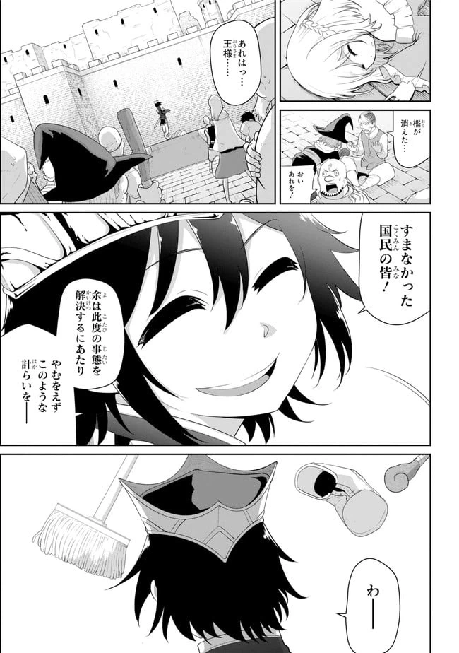 ページ 13 — 第19話