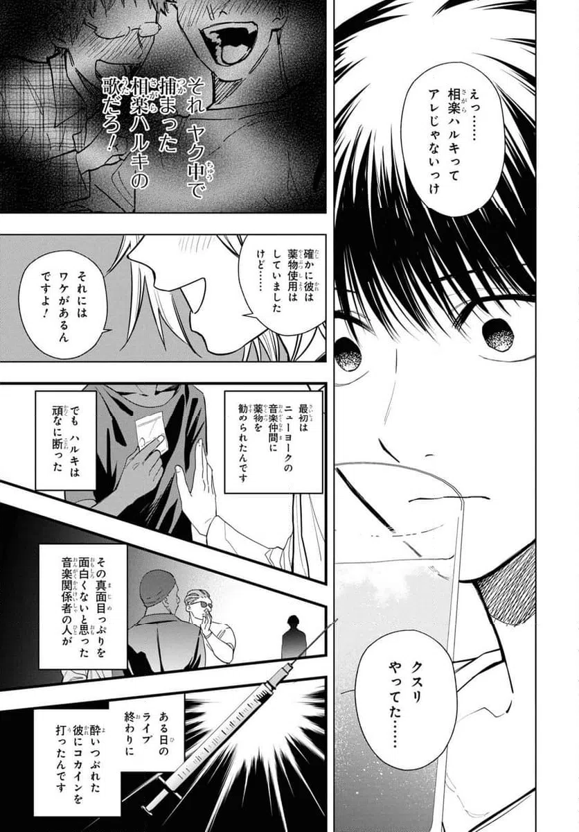 ページ 11 — 第15話