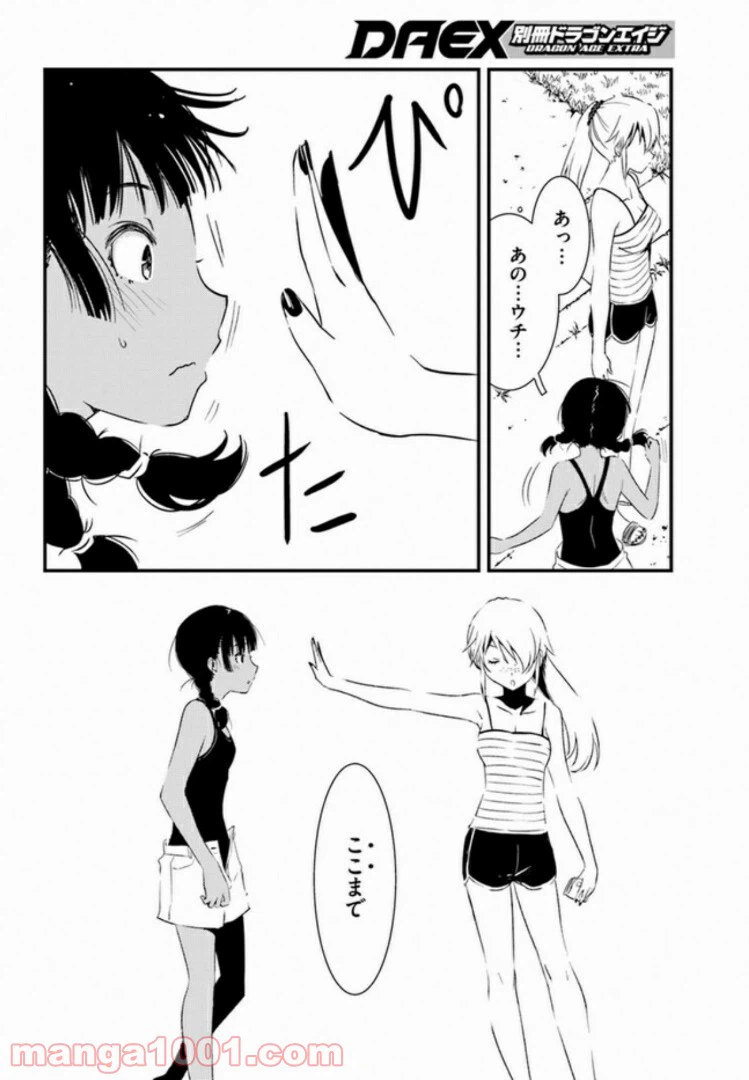 ページ 4 — 第3話
