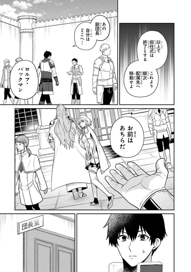 ページ 38 — 第1話