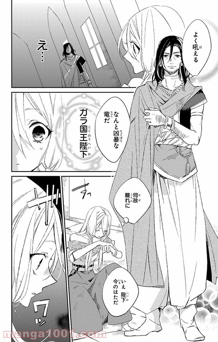 ページ 26 — 第1話