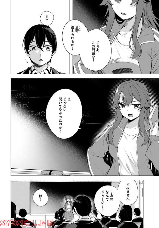 ページ 36 — 第33話
